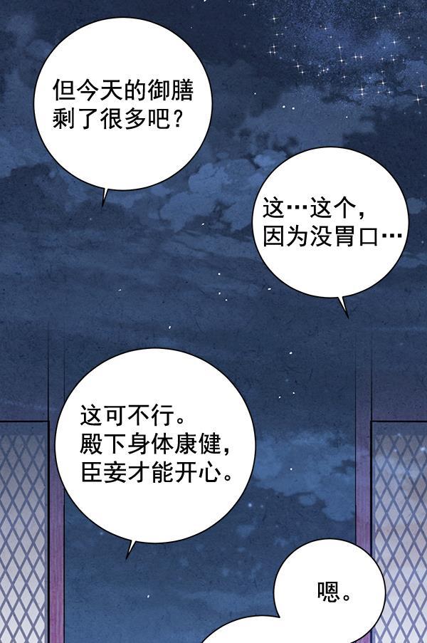 孔雀王漫画韩漫全集-第16话无删减无遮挡章节图片 