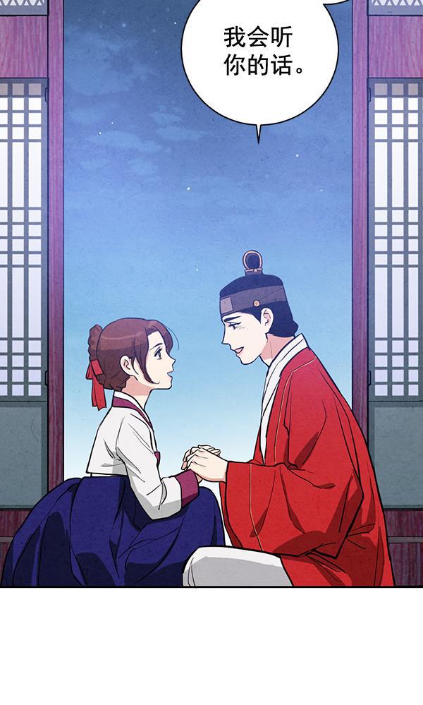 孔雀王漫画韩漫全集-第16话无删减无遮挡章节图片 