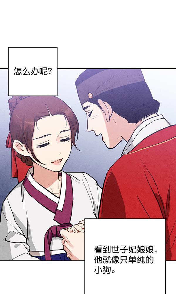 孔雀王漫画韩漫全集-第16话无删减无遮挡章节图片 
