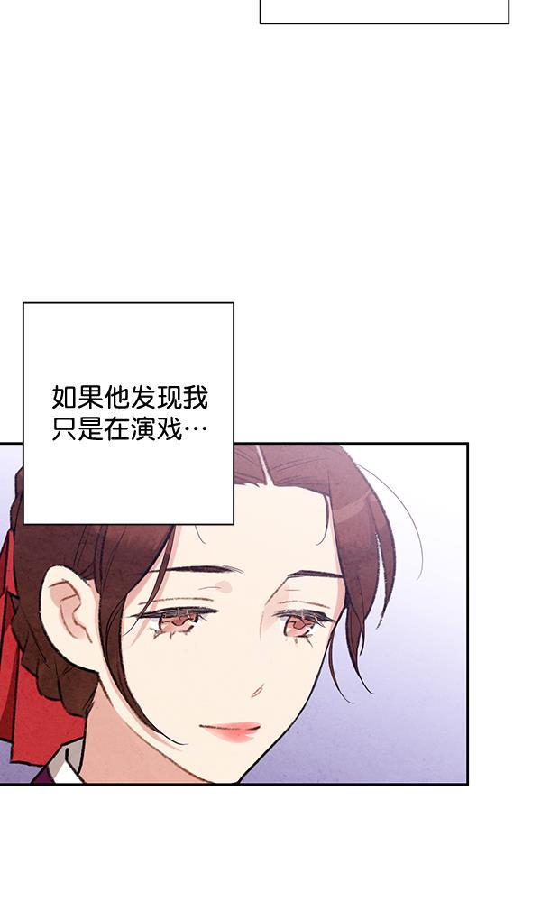 孔雀王漫画韩漫全集-第16话无删减无遮挡章节图片 