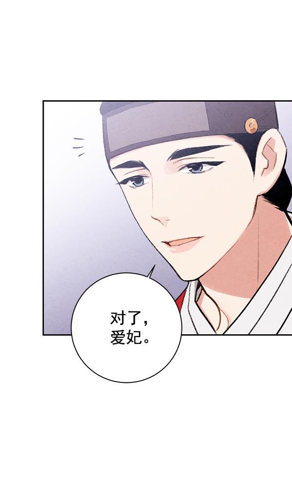 孔雀王漫画韩漫全集-第16话无删减无遮挡章节图片 