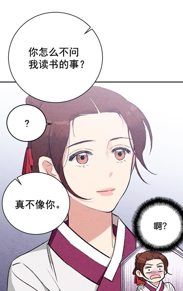 孔雀王漫画韩漫全集-第16话无删减无遮挡章节图片 