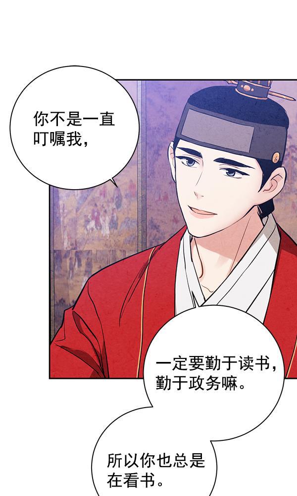 孔雀王漫画韩漫全集-第16话无删减无遮挡章节图片 