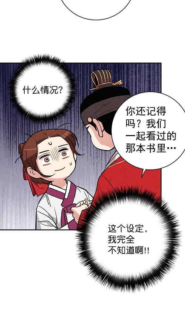 孔雀王漫画韩漫全集-第16话无删减无遮挡章节图片 