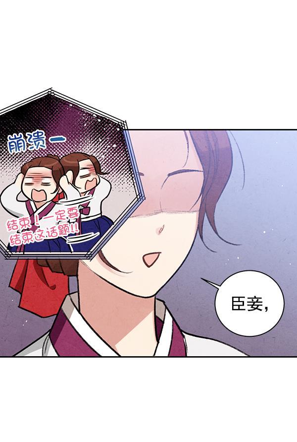 孔雀王漫画韩漫全集-第16话无删减无遮挡章节图片 