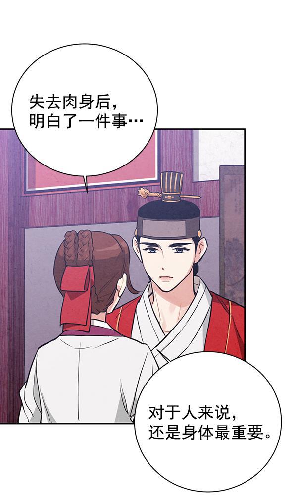 孔雀王漫画韩漫全集-第16话无删减无遮挡章节图片 
