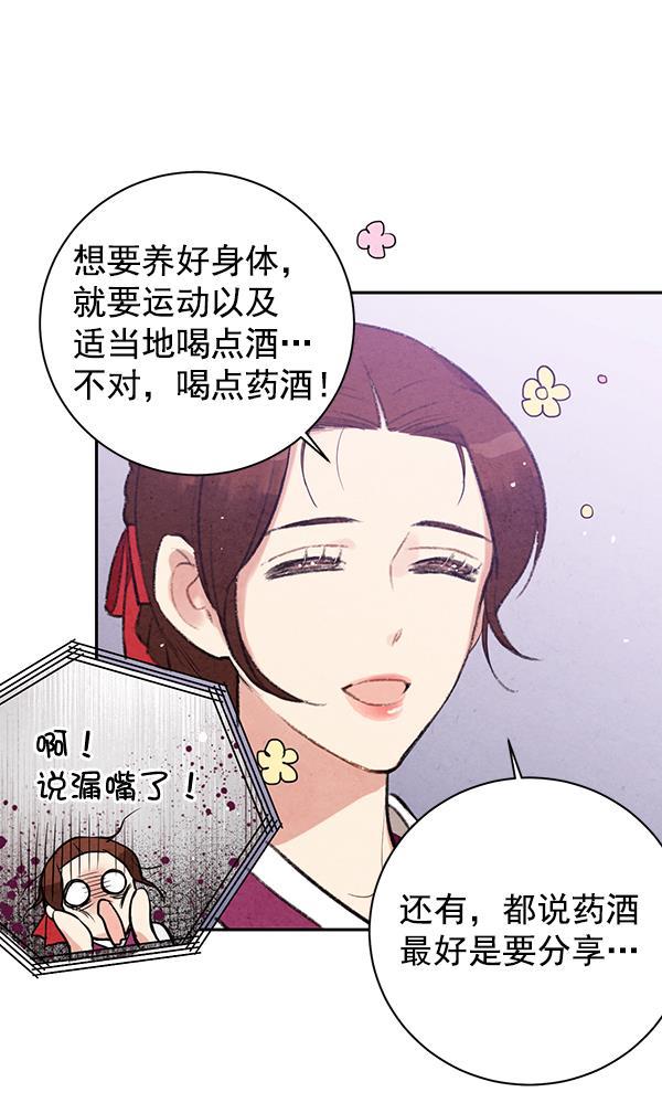 孔雀王漫画韩漫全集-第16话无删减无遮挡章节图片 