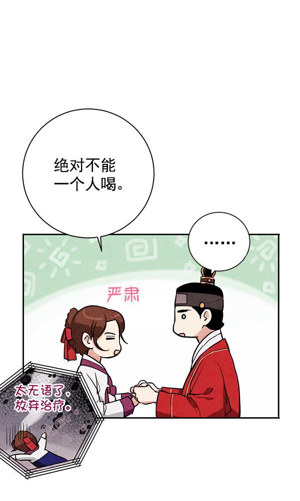 孔雀王漫画韩漫全集-第16话无删减无遮挡章节图片 