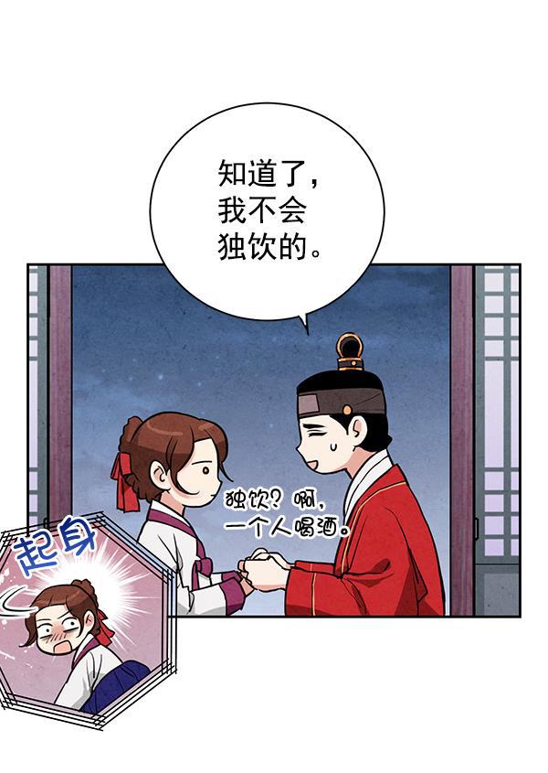 孔雀王漫画韩漫全集-第16话无删减无遮挡章节图片 