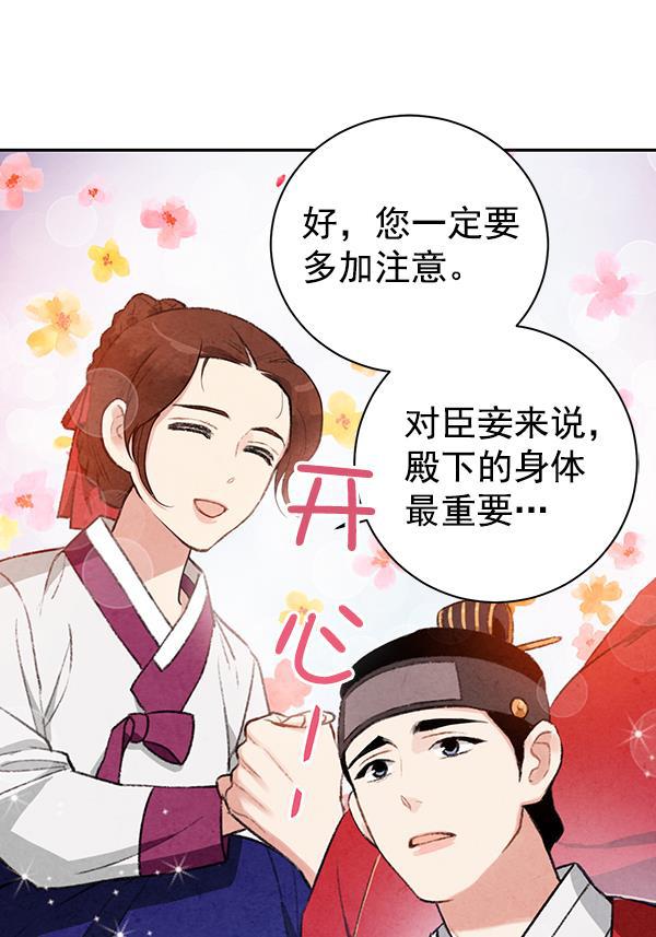 孔雀王漫画韩漫全集-第16话无删减无遮挡章节图片 