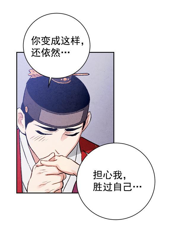 孔雀王漫画韩漫全集-第16话无删减无遮挡章节图片 