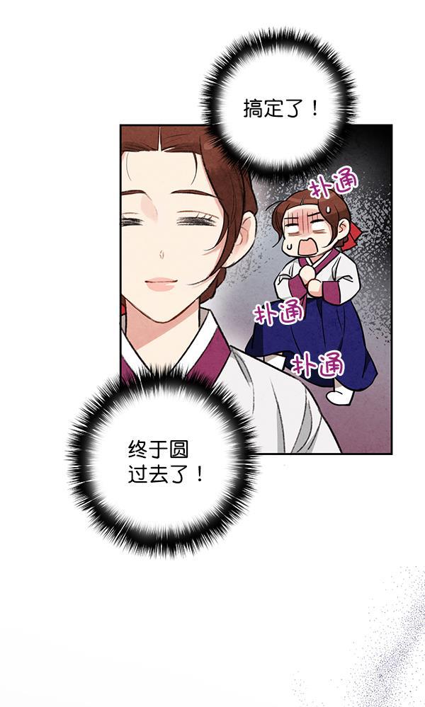 孔雀王漫画韩漫全集-第16话无删减无遮挡章节图片 