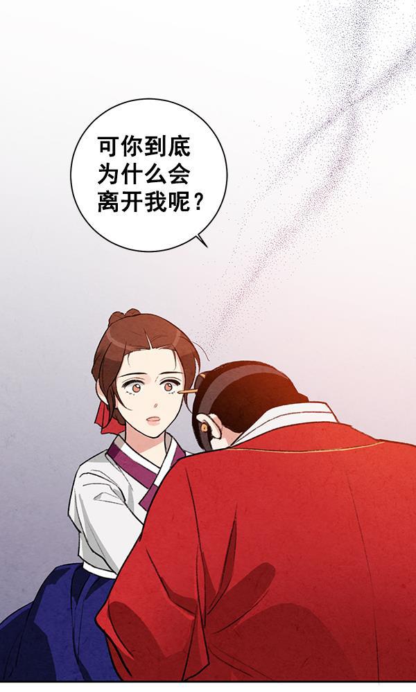 孔雀王漫画韩漫全集-第16话无删减无遮挡章节图片 