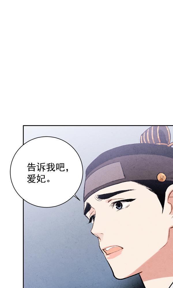 孔雀王漫画韩漫全集-第16话无删减无遮挡章节图片 