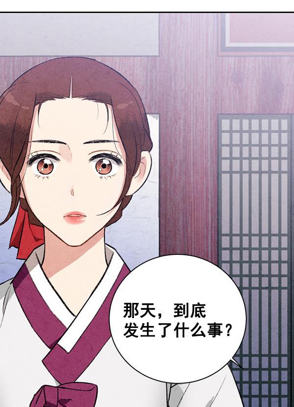 孔雀王漫画韩漫全集-第16话无删减无遮挡章节图片 