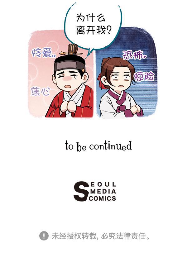 孔雀王漫画韩漫全集-第16话无删减无遮挡章节图片 