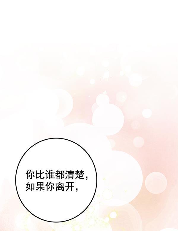 孔雀王漫画韩漫全集-第17话无删减无遮挡章节图片 