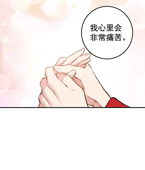 孔雀王漫画韩漫全集-第17话无删减无遮挡章节图片 