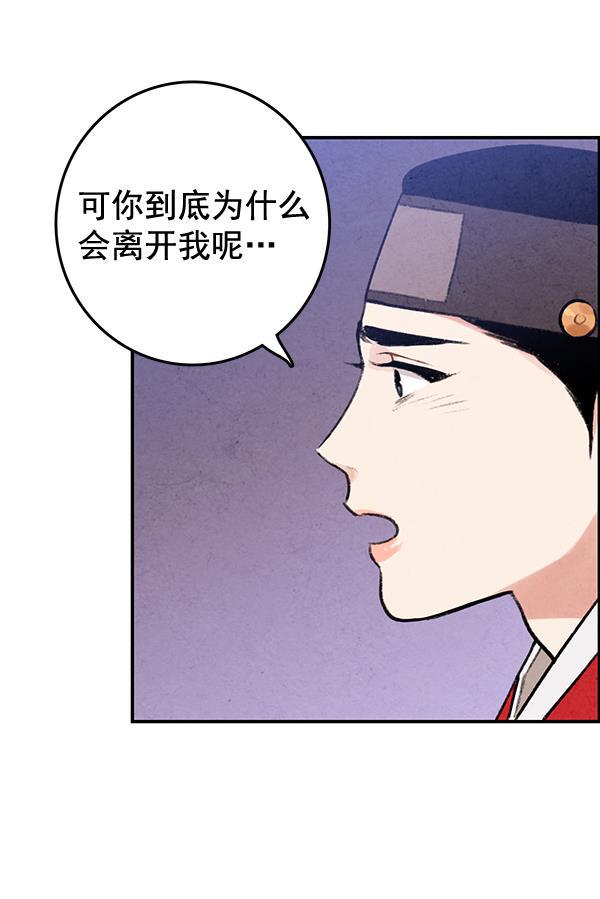 孔雀王漫画韩漫全集-第17话无删减无遮挡章节图片 