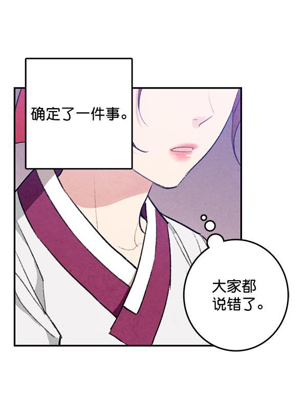 孔雀王漫画韩漫全集-第17话无删减无遮挡章节图片 