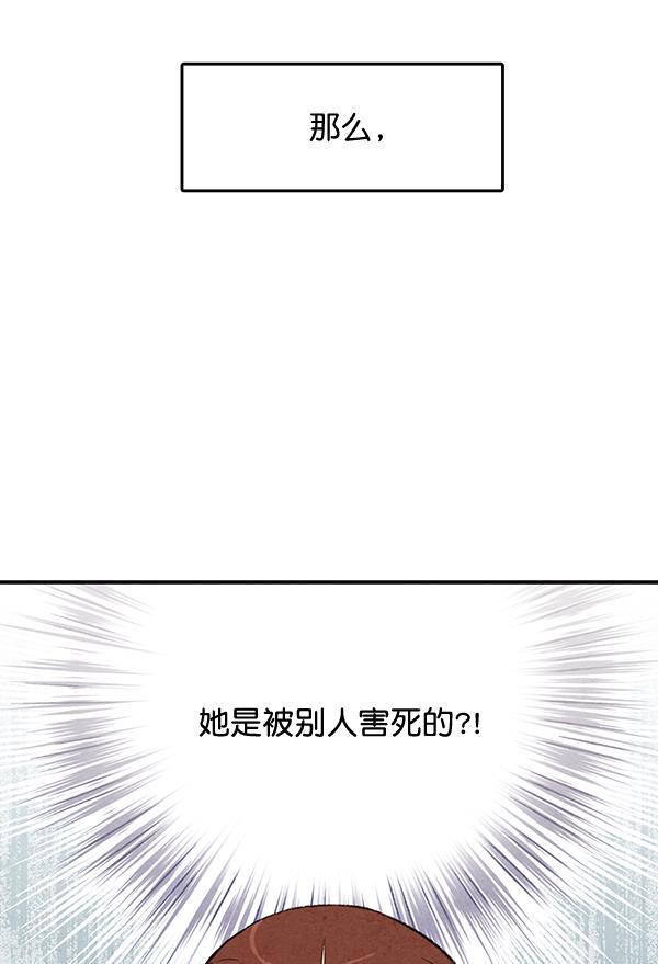 孔雀王漫画韩漫全集-第17话无删减无遮挡章节图片 