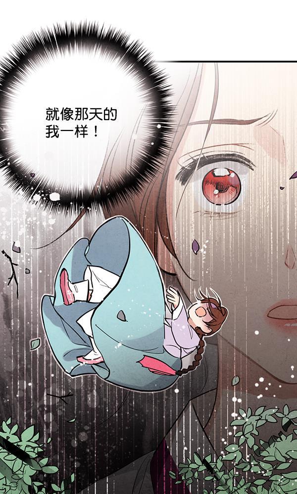 孔雀王漫画韩漫全集-第17话无删减无遮挡章节图片 