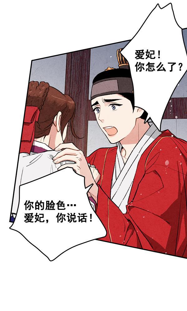 孔雀王漫画韩漫全集-第17话无删减无遮挡章节图片 