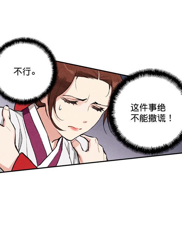 孔雀王漫画韩漫全集-第17话无删减无遮挡章节图片 