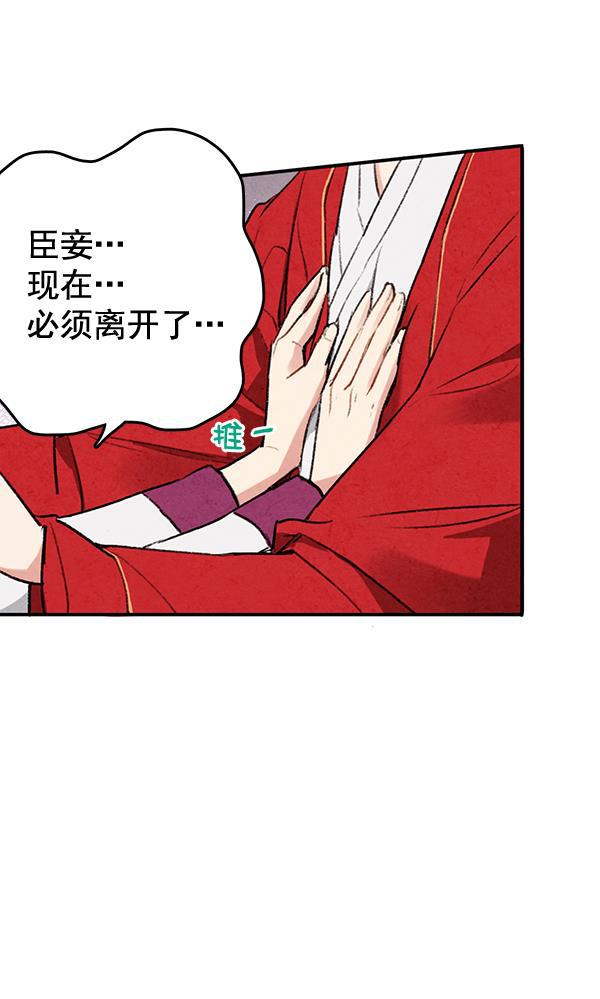 孔雀王漫画韩漫全集-第17话无删减无遮挡章节图片 