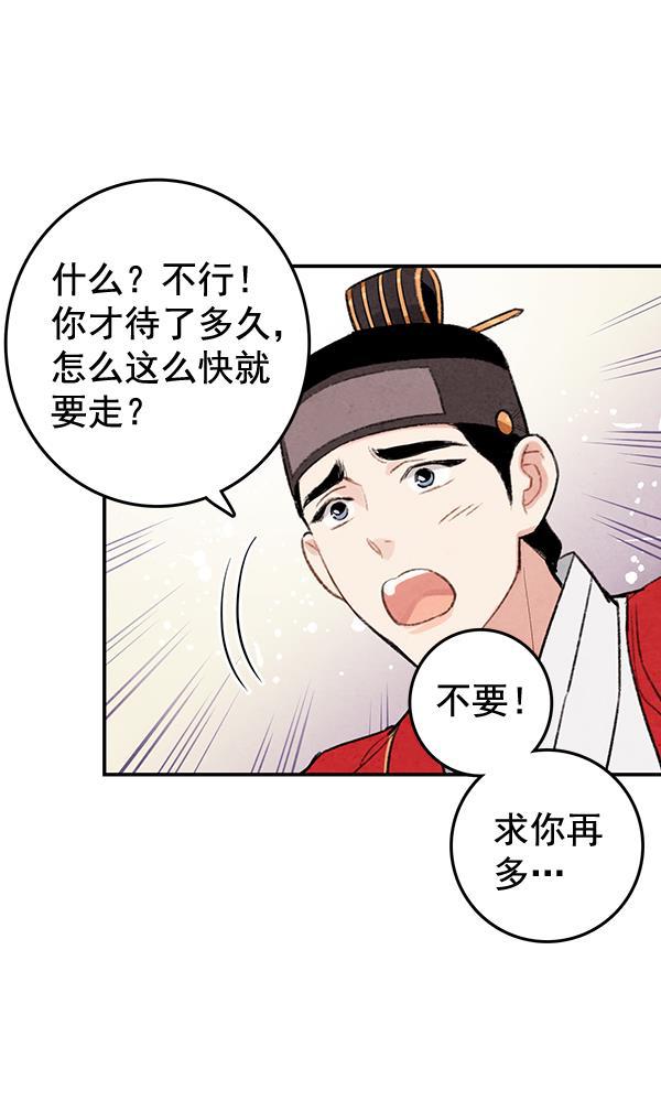 孔雀王漫画韩漫全集-第17话无删减无遮挡章节图片 