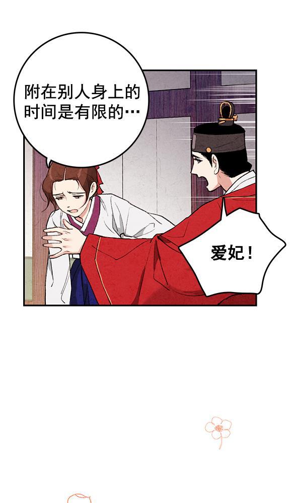孔雀王漫画韩漫全集-第17话无删减无遮挡章节图片 