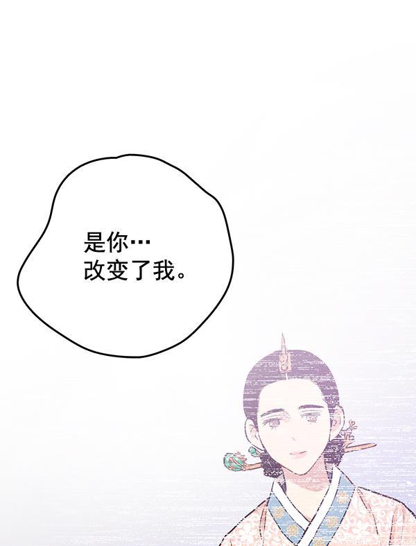 孔雀王漫画韩漫全集-第17话无删减无遮挡章节图片 