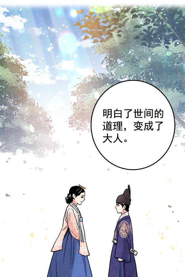 孔雀王漫画韩漫全集-第17话无删减无遮挡章节图片 