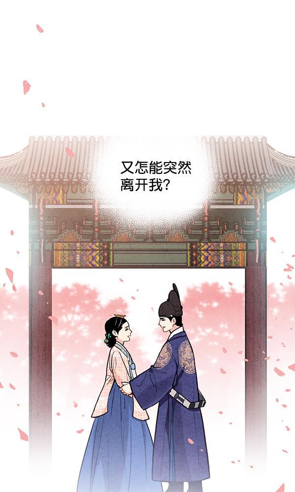 孔雀王漫画韩漫全集-第17话无删减无遮挡章节图片 