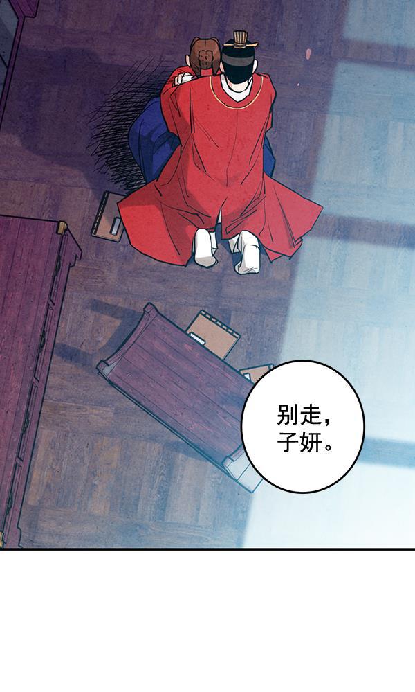 孔雀王漫画韩漫全集-第17话无删减无遮挡章节图片 