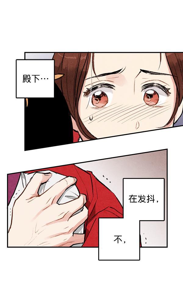 孔雀王漫画韩漫全集-第17话无删减无遮挡章节图片 