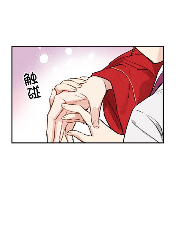 孔雀王漫画韩漫全集-第17话无删减无遮挡章节图片 