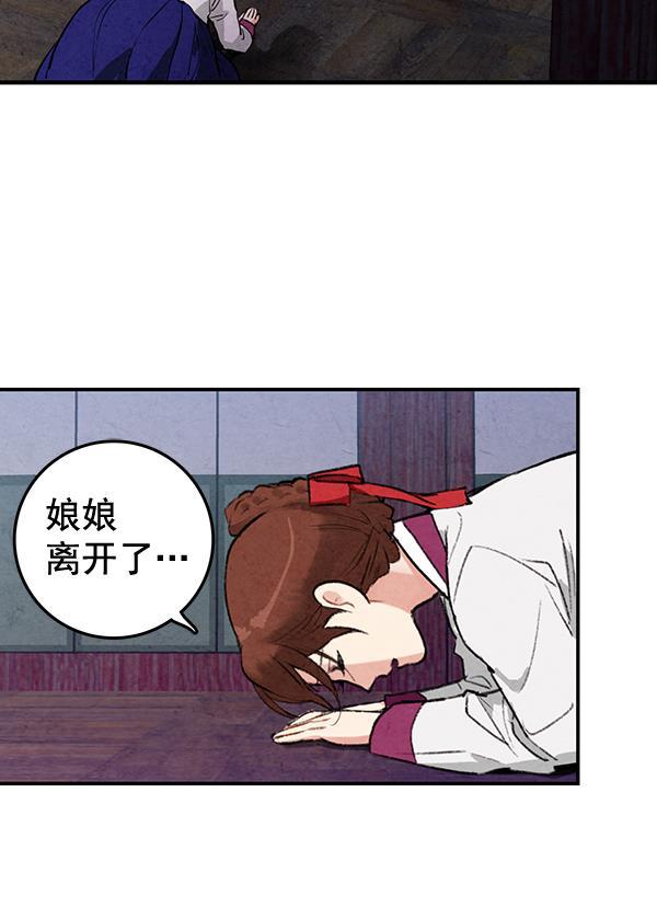 孔雀王漫画韩漫全集-第17话无删减无遮挡章节图片 