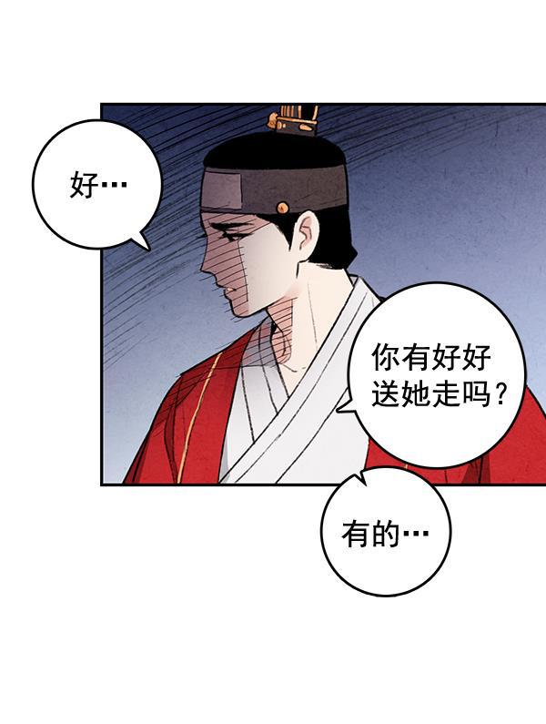 孔雀王漫画韩漫全集-第17话无删减无遮挡章节图片 
