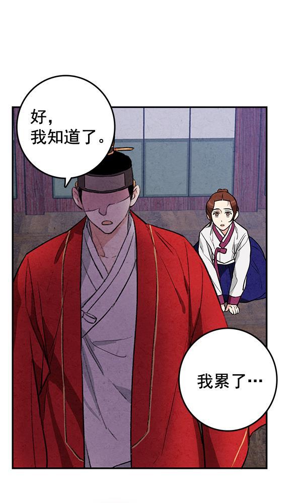 孔雀王漫画韩漫全集-第17话无删减无遮挡章节图片 