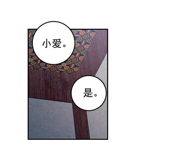 孔雀王漫画韩漫全集-第17话无删减无遮挡章节图片 