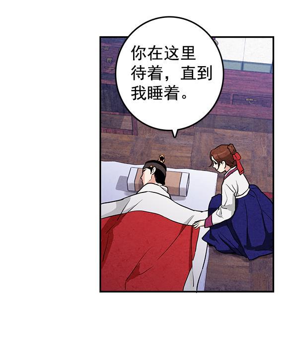 孔雀王漫画韩漫全集-第17话无删减无遮挡章节图片 