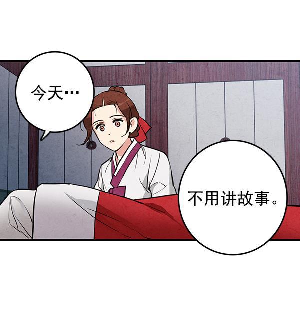 孔雀王漫画韩漫全集-第17话无删减无遮挡章节图片 