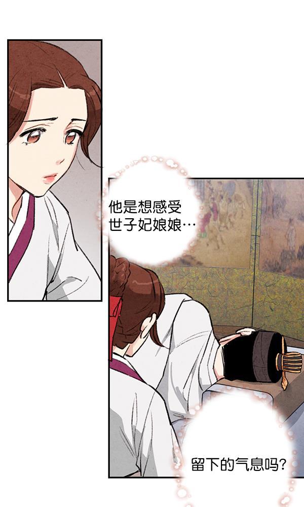 孔雀王漫画韩漫全集-第17话无删减无遮挡章节图片 