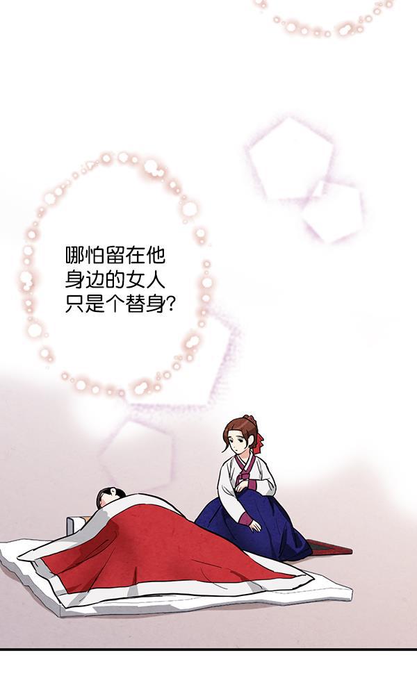 孔雀王漫画韩漫全集-第17话无删减无遮挡章节图片 
