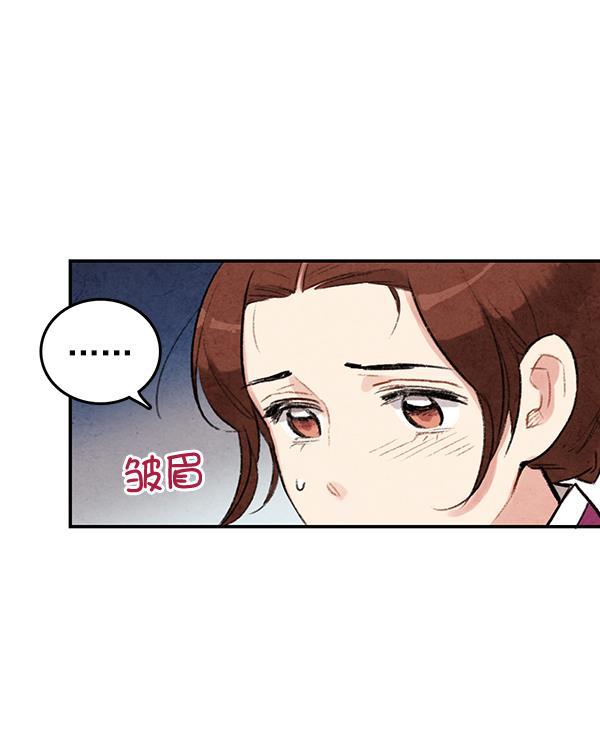 孔雀王漫画韩漫全集-第17话无删减无遮挡章节图片 