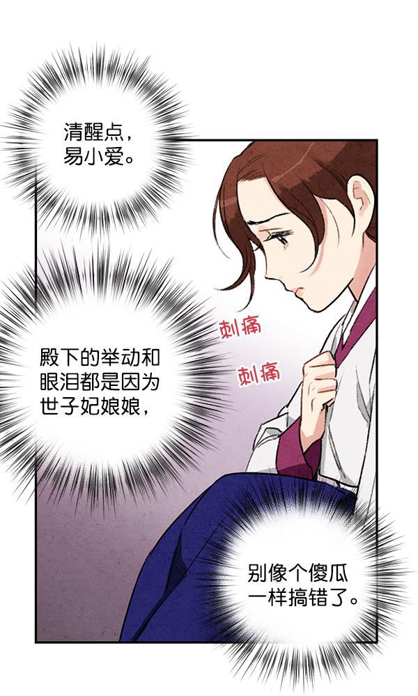 孔雀王漫画韩漫全集-第17话无删减无遮挡章节图片 