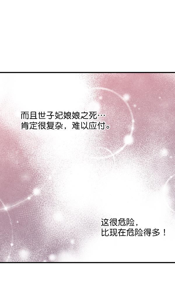 孔雀王漫画韩漫全集-第17话无删减无遮挡章节图片 
