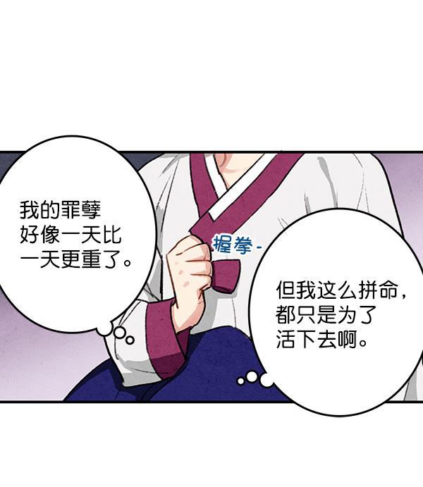 孔雀王漫画韩漫全集-第17话无删减无遮挡章节图片 