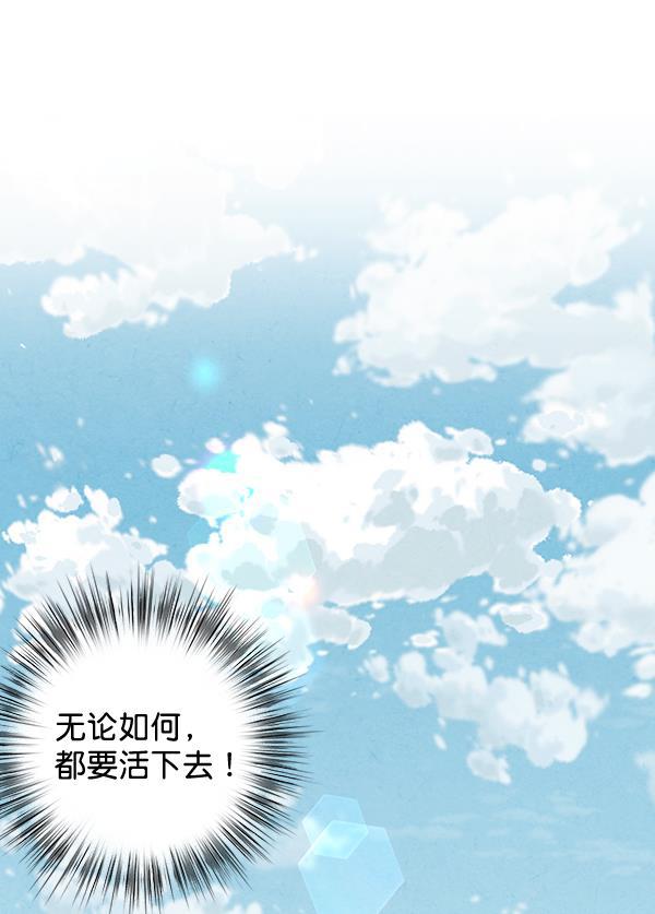 孔雀王漫画韩漫全集-第17话无删减无遮挡章节图片 